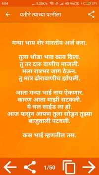 Marathi jokes screenshot 6