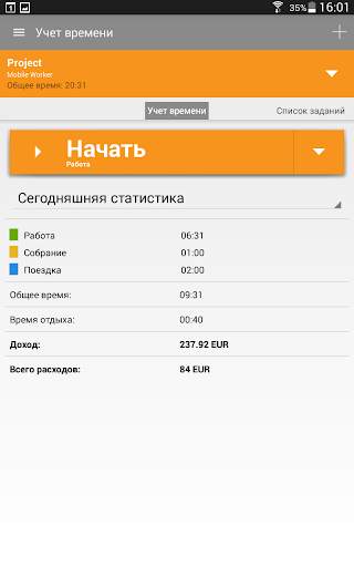 Mobile Worker - Учет времени скриншот 5