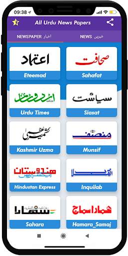 Urdu Newspaper India screenshot 1
