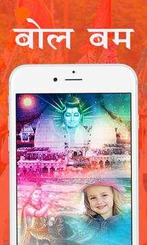 Bol Bam Photo Editor 3 تصوير الشاشة