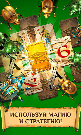 Pyramid Solitaire Saga скриншот 5