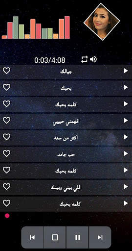 اغاني جنات كامله 2020 screenshot 4