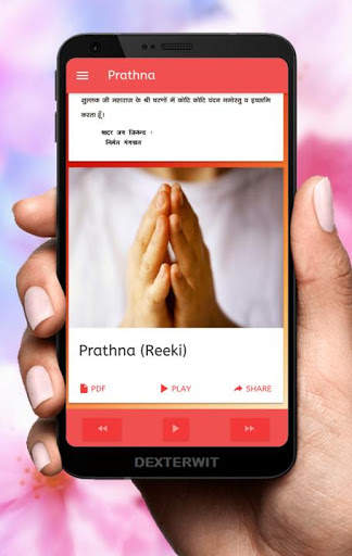 Jain Bhajan 5 تصوير الشاشة