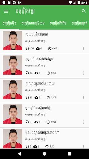 Khmer Music Free screenshot 7