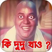 Dipjol Funny Dialogue,Soundboards 1.2