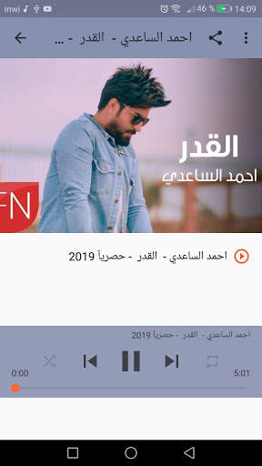 أغاني واناشيد  أحمد الساعدي Ahmed alsaeedi بدون نت screenshot 7