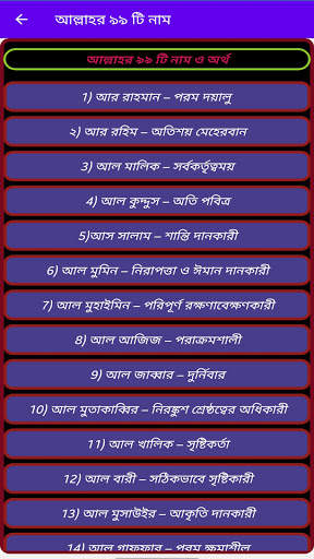 Namaz Sikha (Bangala) screenshot 5
