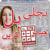 Online Electricity Bill Checker for Pakistan Bijli 1.7
