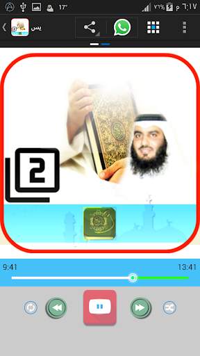 القران الكريم كامل بدون انترنت 7 تصوير الشاشة