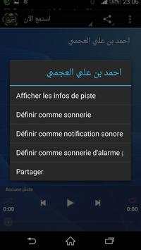 سورة يس mp3 3 تصوير الشاشة