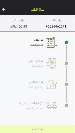 My Basket | سلتي screenshot 4