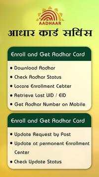 Aadhar Card Services App -  आधार कार्ड सेवाएं screenshot 1