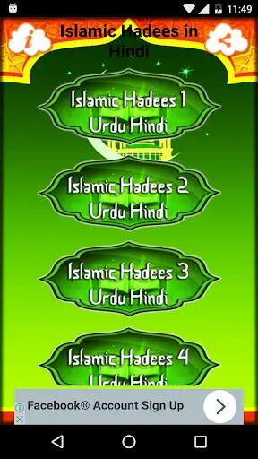 Islamic Hadees in Hindi screenshot 2