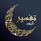 Tafseer Live on 9Apps