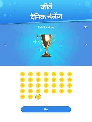 Differences - find & spot them स्क्रीनशॉट 12