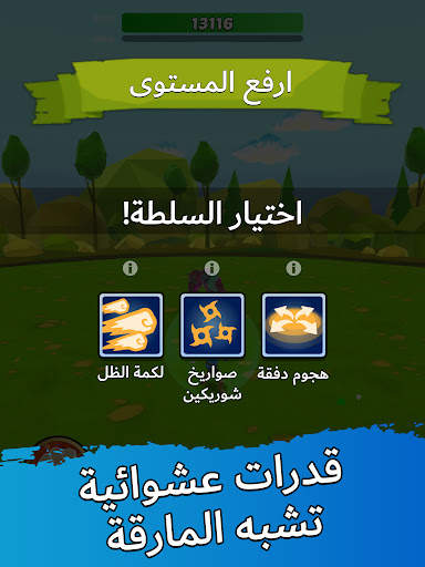 Every Hero - سماش أكشن 13 تصوير الشاشة