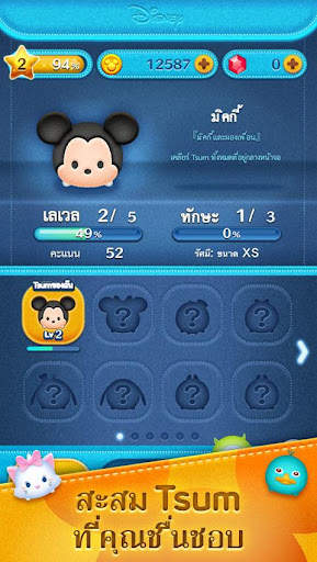 LINE: Disney Tsum Tsum screenshot 4