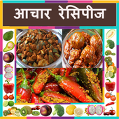 Achar Recipes in Hindi icon