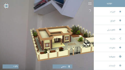 SZHP My Virtual Home screenshot 4