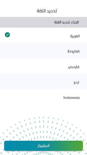 حج ذكي - Smart Hajj screenshot 2