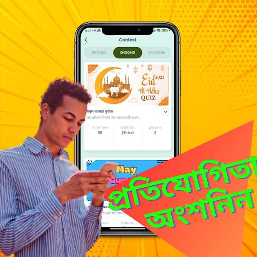 BanglaTrivia - Earn Bangladesh स्क्रीनशॉट 6