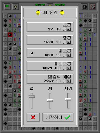 지뢰찾기 클래식: 레트로 screenshot 20