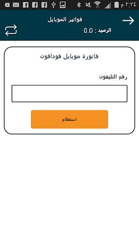ايزى كاش screenshot 8