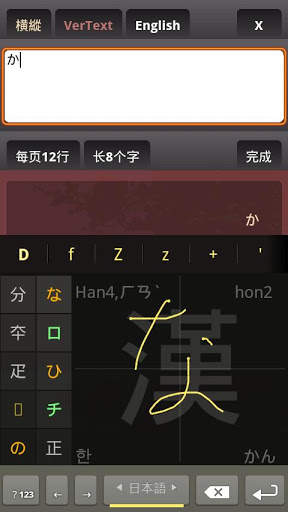 Chinese Keyboard Plugin screenshot 7