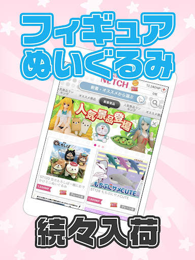 NETCH - Online Claw Machine Game screenshot 6