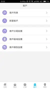 Sysale screenshot 3
