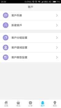 Sysale screenshot 3