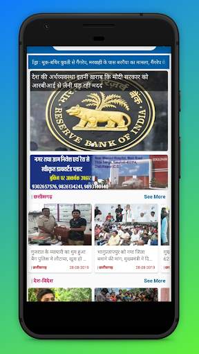 VCN Times | !! Chhattisgarh Top News App !! screenshot 2