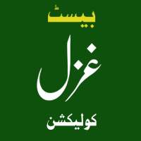 Urdu Ghazals Collection 2020 icon