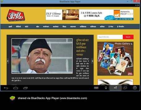 Aap Abhi Tak screenshot 1