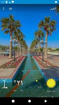 الخبر , المملكة العربية السعودية 4 تصوير الشاشة