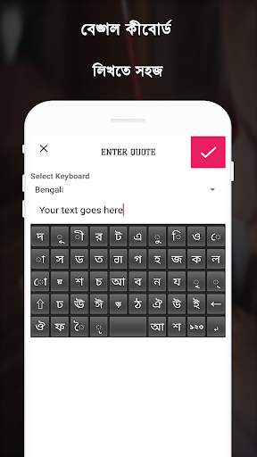 Bengali/Bangla Status Maker -Bengali Text On Photo screenshot 6