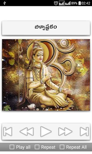 Shiva Ratri Songs Telugu screenshot 8