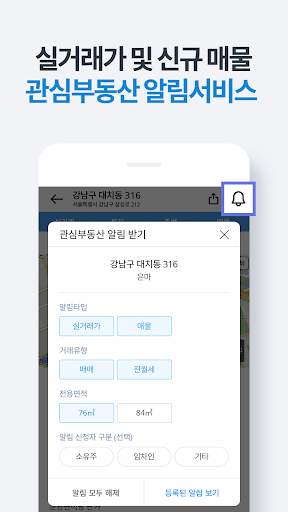 부동산플래닛 - 실거래가조회 토지 빌딩 상가 사무실 원룸 투룸 빌라 주택 아파트 매물 시세 screenshot 6
