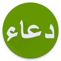 Daily Du'a for Muslim logo