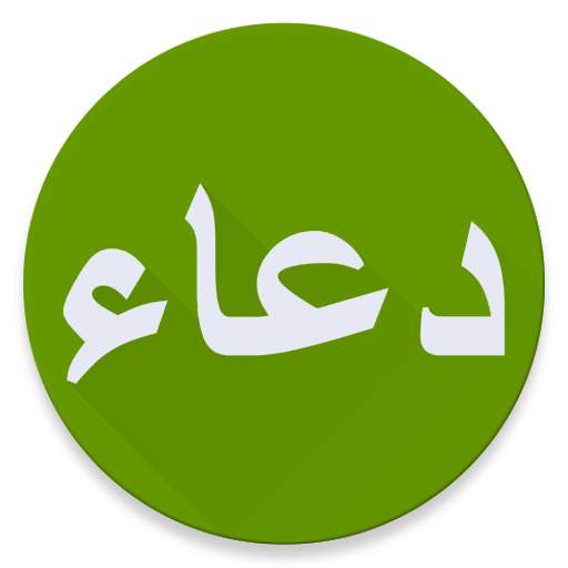 Daily Du'a for Muslim 1.0