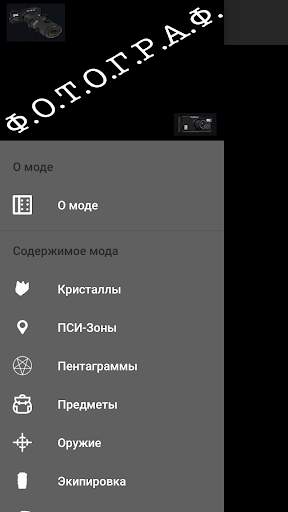 Энциклопедия Сталкер ФОТОГРАФ 1 تصوير الشاشة