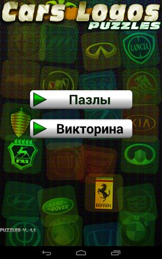 Логотипы Авто Пазлы HD скриншот 7