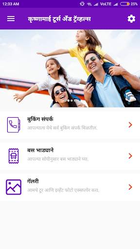Krishnamai Tours & Travels screenshot 4