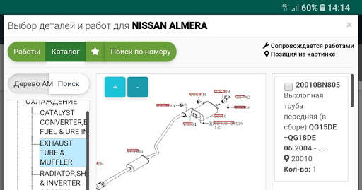 CarPort screenshot 2