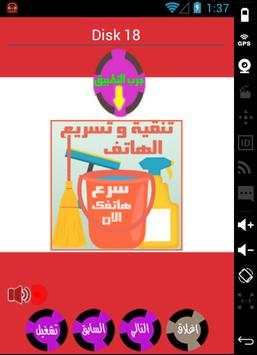 اغاني اعراس مغربية بدون انترنت 3 تصوير الشاشة