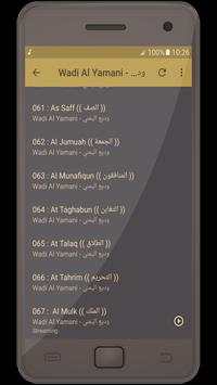 وديع اليمني القرأن الكريم كاملا screenshot 4