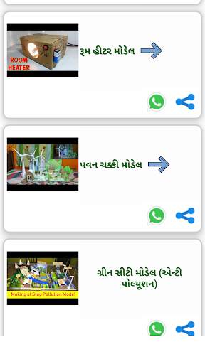 science models screenshot 3