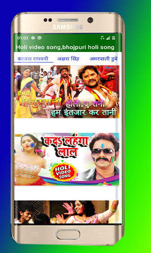 Holi Video Song, Bhojpuri Holi Song, Holi  ke Gana screenshot 1