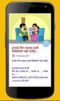 Funny Hindi Jokes screenshot 2