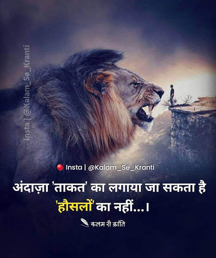 Kalam Se Kranti | True Motivational Status Hindi screenshot 2